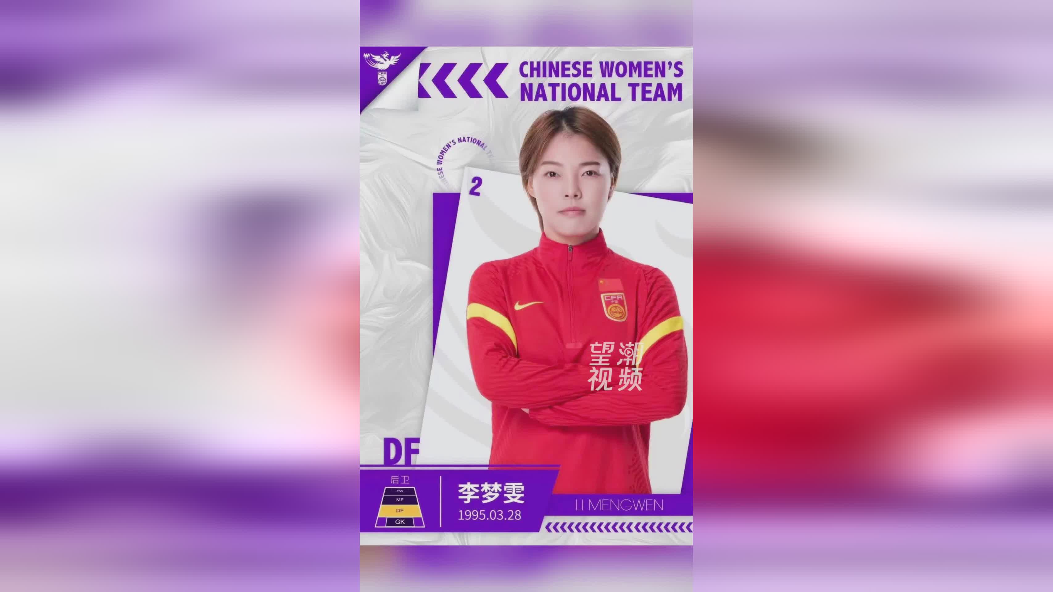 浙江省女足比赛备受瞩目，球员们表现出色