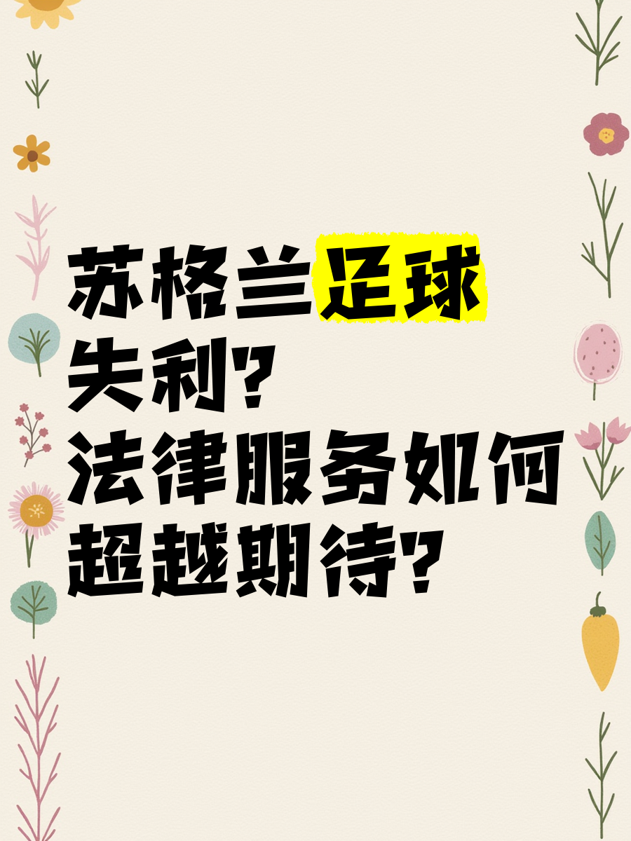 米乐体育网站-包含瓦尔加连胜被终结，主场失利让球迷沮丧的词条